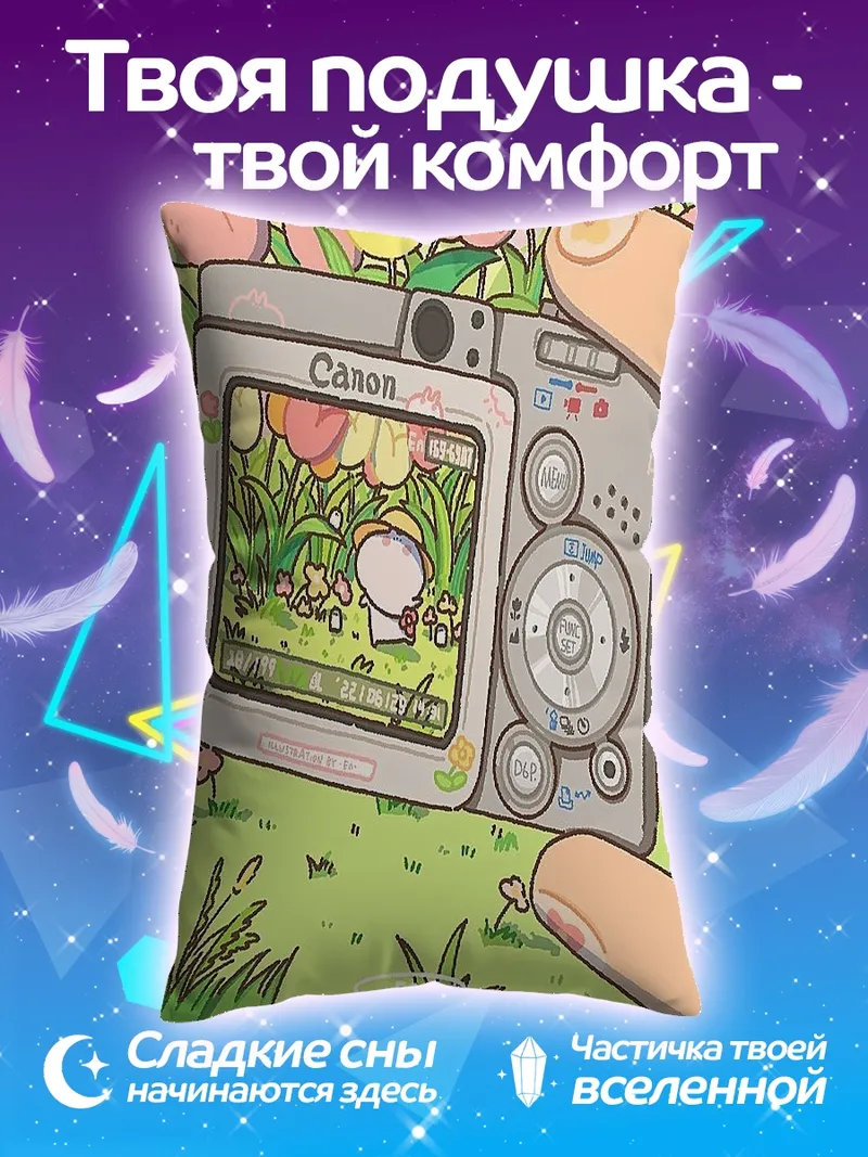 Подушка Милый гриб на фото
