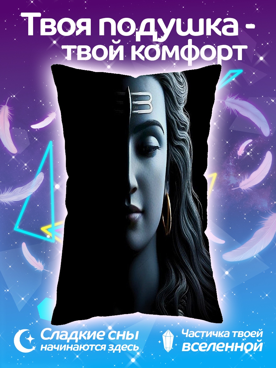 Подушка Бог Шива