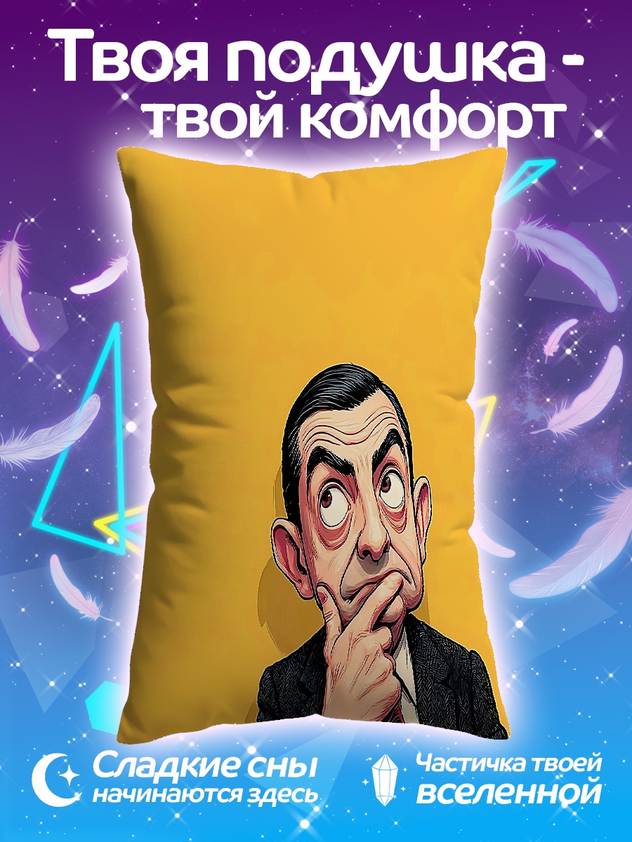Подушка Мистер Бин