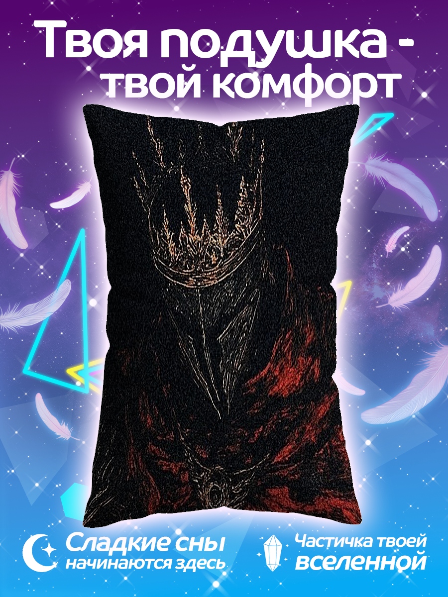 Подушка Темный Король