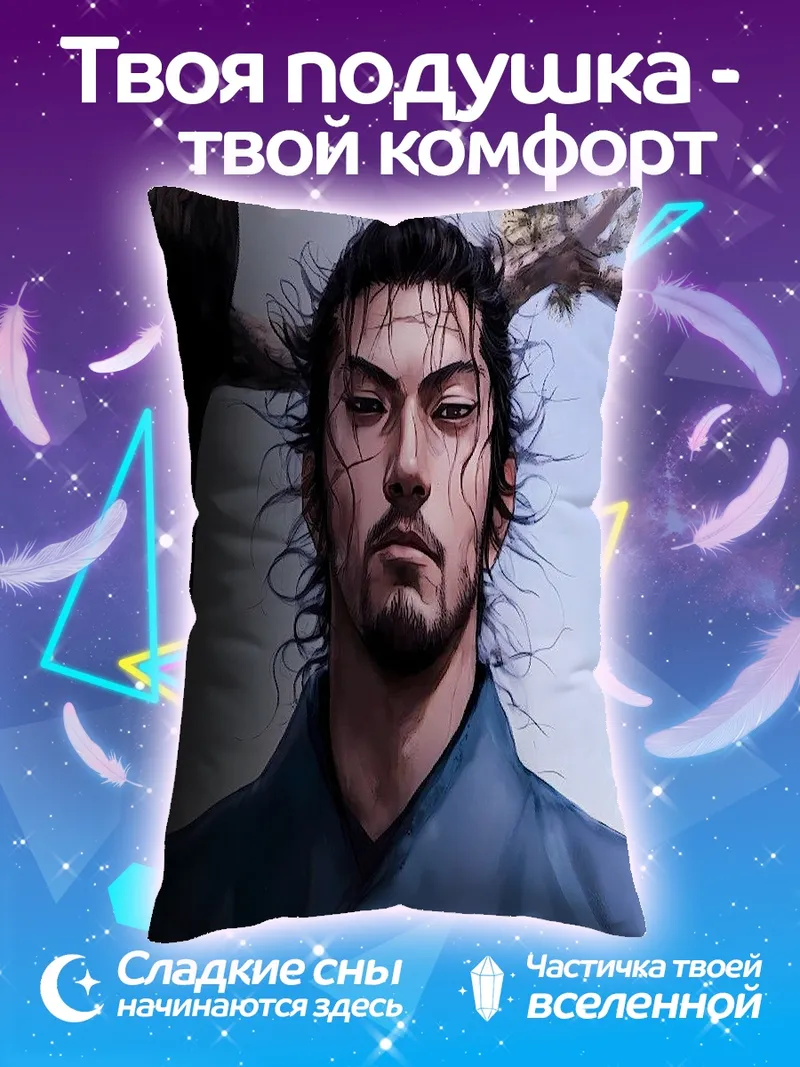 Подушка Мусаси Миямото портрет