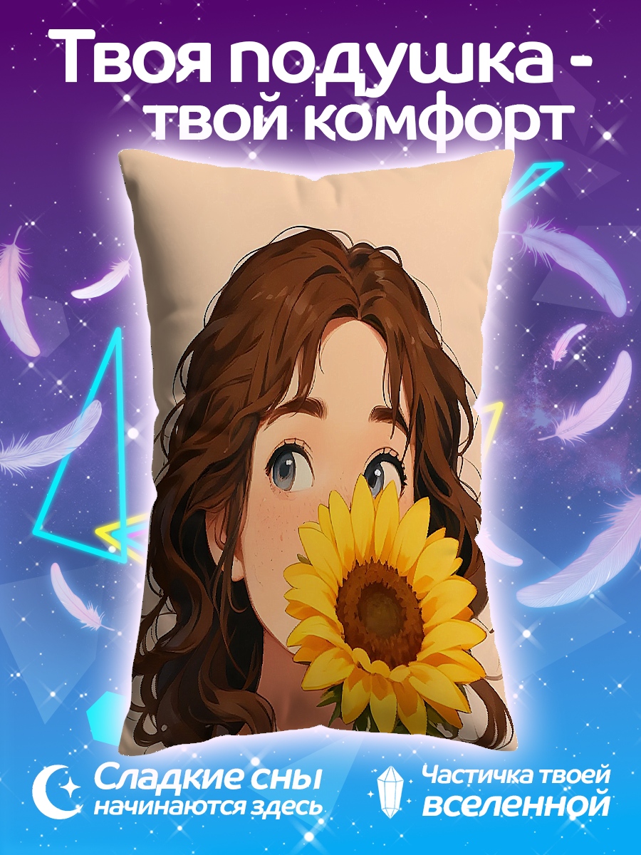 Подушка Девушка с подсолнухом