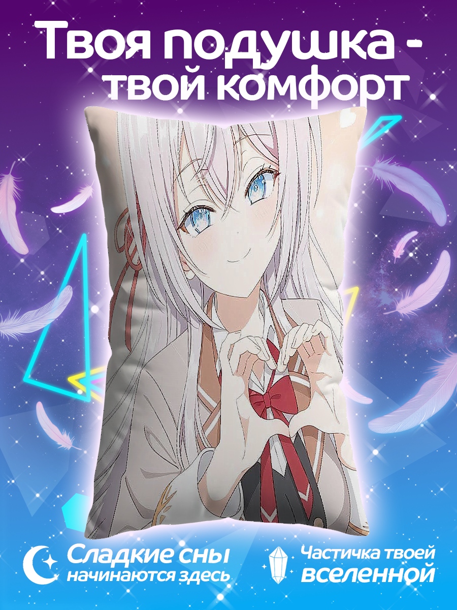 Подушка Аниме девушка с сердцем