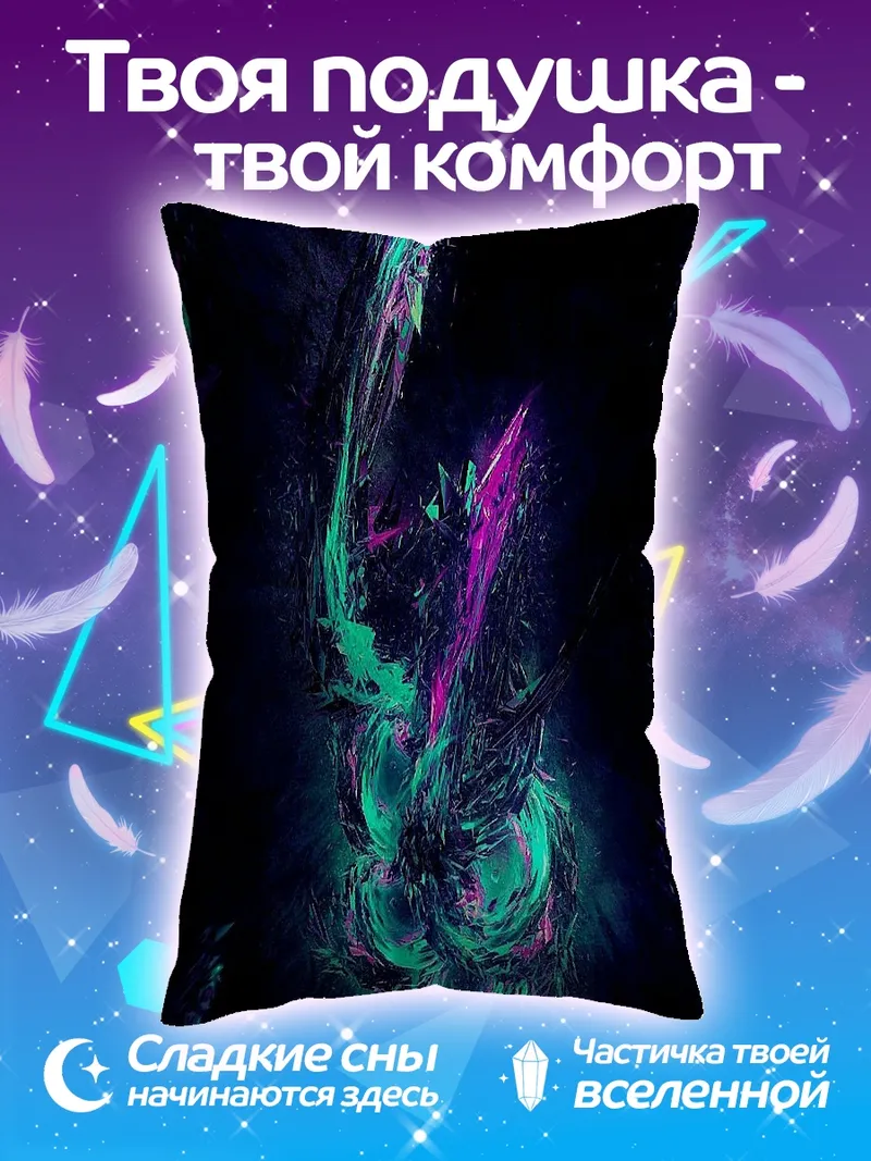 Подушка Абстрактный вихрь красок