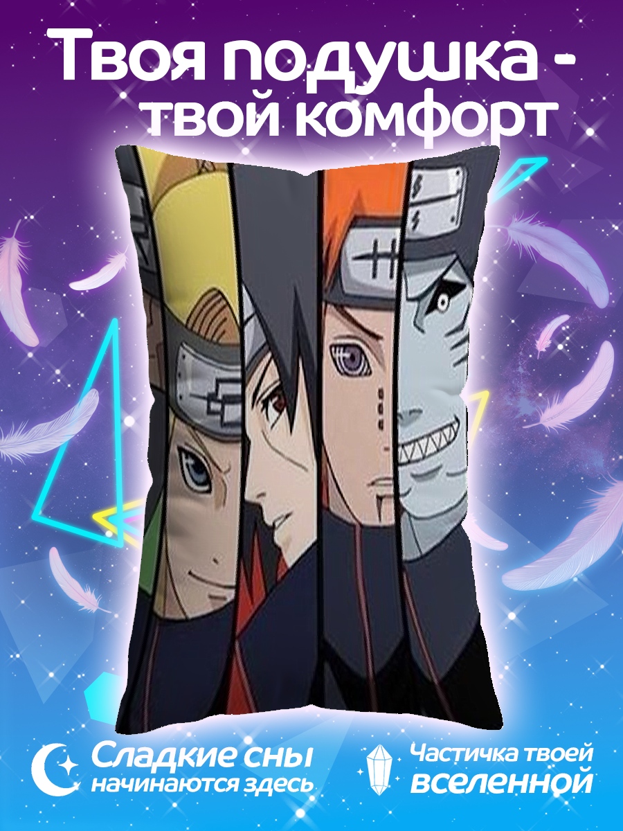 Подушка Акацуки Наруто