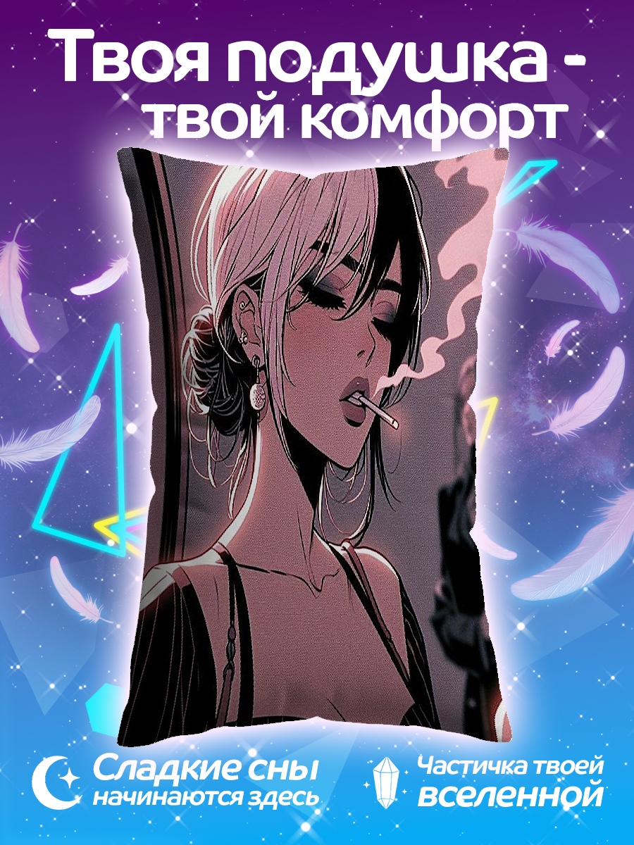 Подушка Девушка с сигаретой