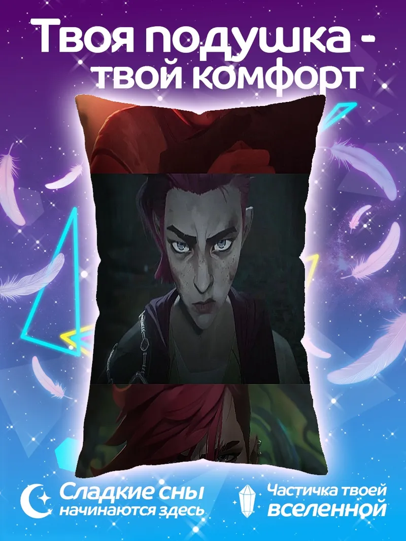 Подушка Три лица Вай