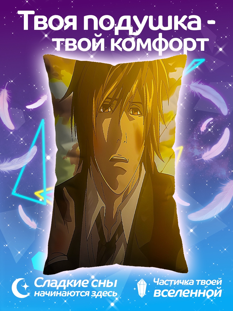 Подушка Лайт Ягами