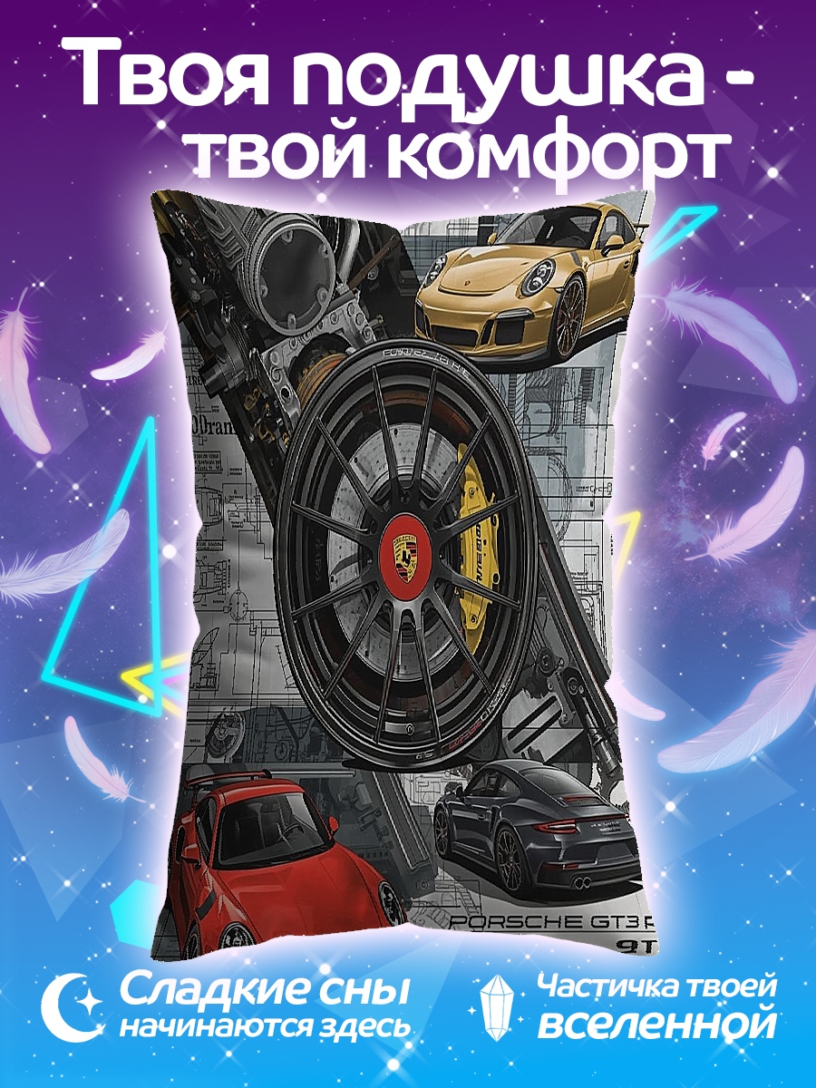Подушка Автомобили Porsche