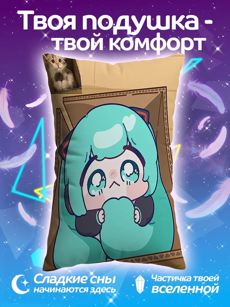 Подушка Милый аниме котик в коробке