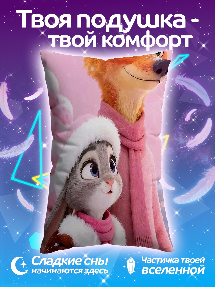 Подушка Лис и крольчиха
