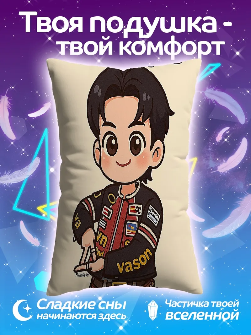 Подушка Джей Хоуп чиби