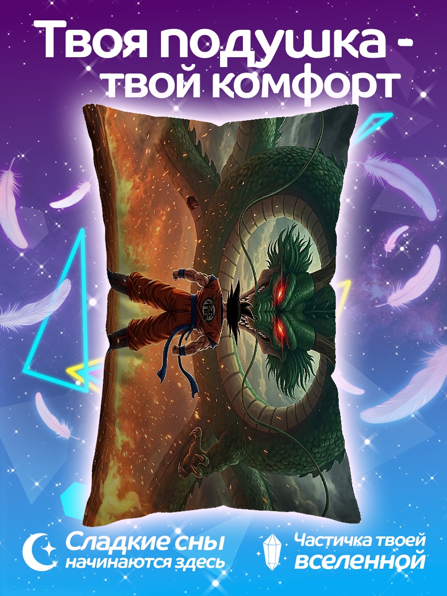 Подушка Гонку и Шенрон