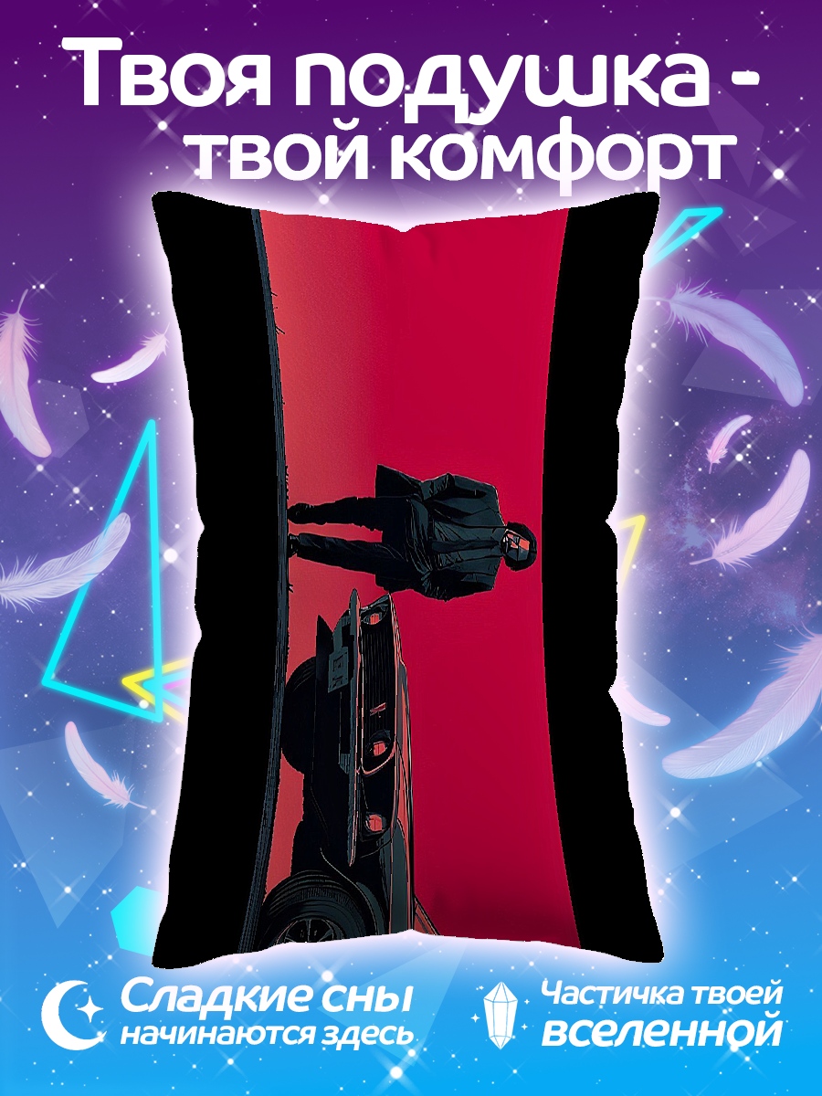 Подушка Человек и машина