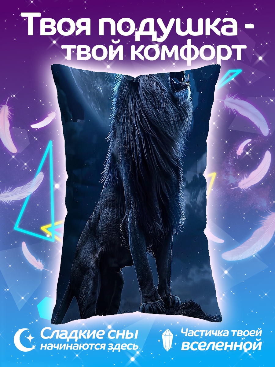 Подушка Лев на луне