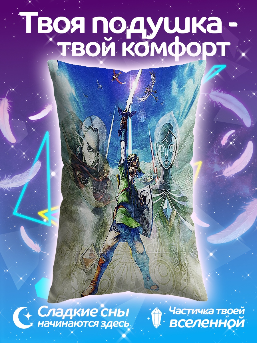 Подушка Линк с мечом