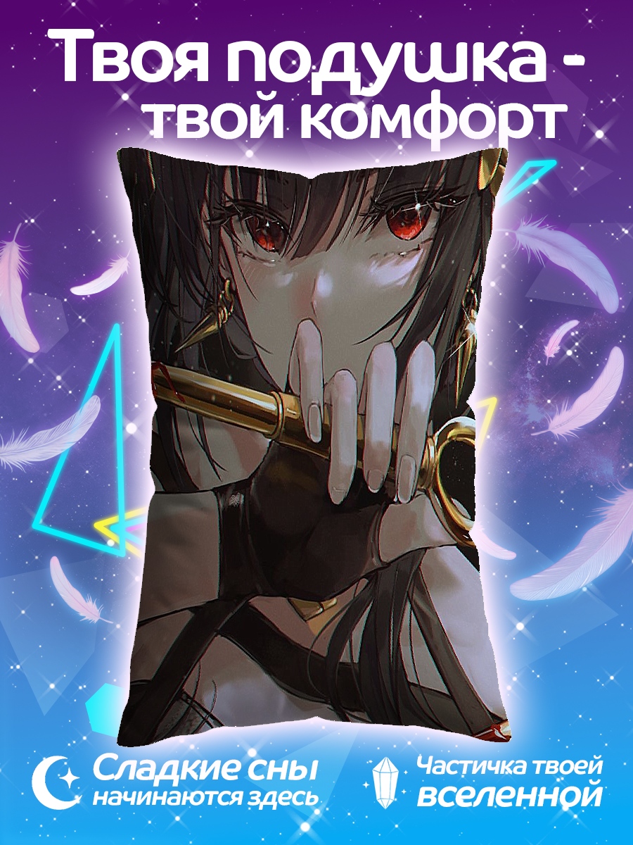 Подушка Йор Форджер