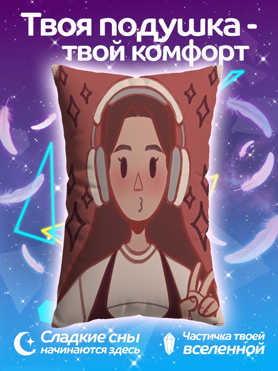 Подушка Девушка в наушниках