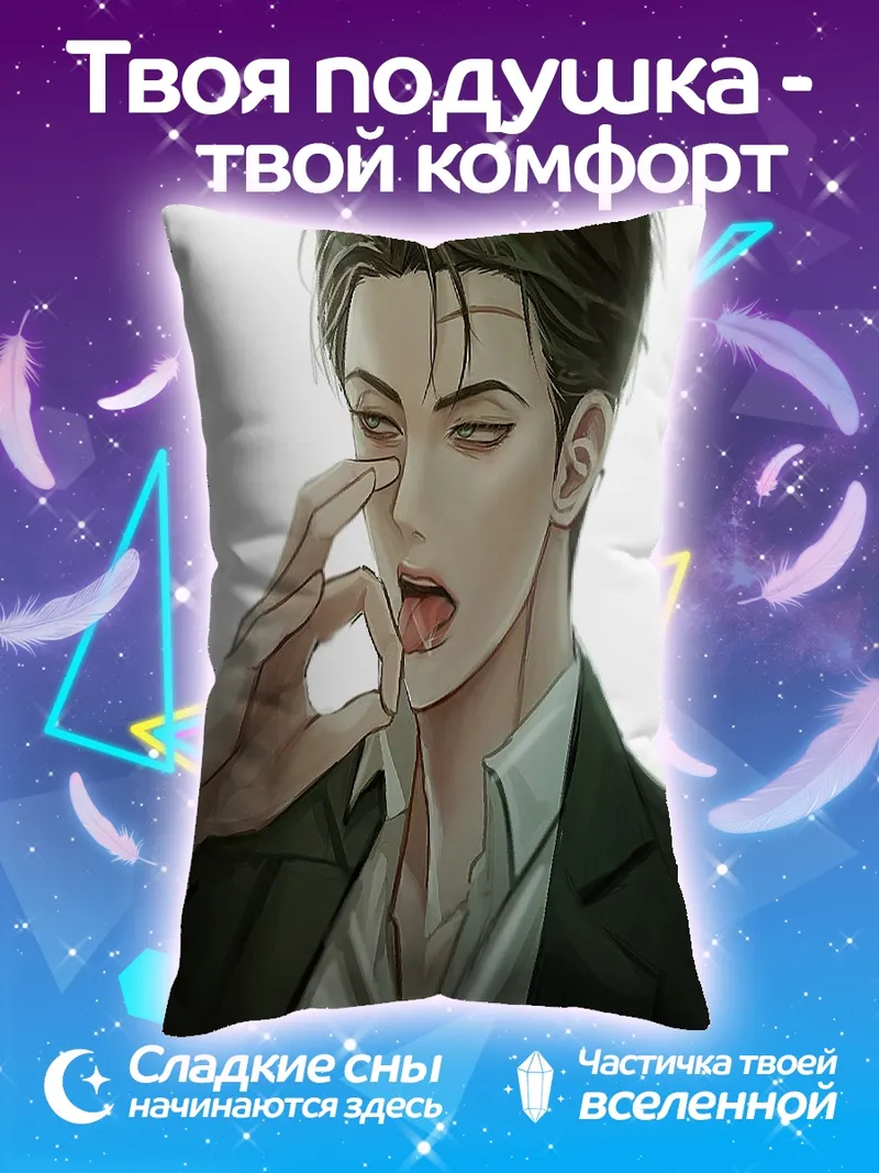 Подушка Арт мужчина в костюме