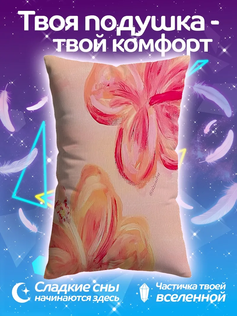 Подушка Цветы гибискуса арт