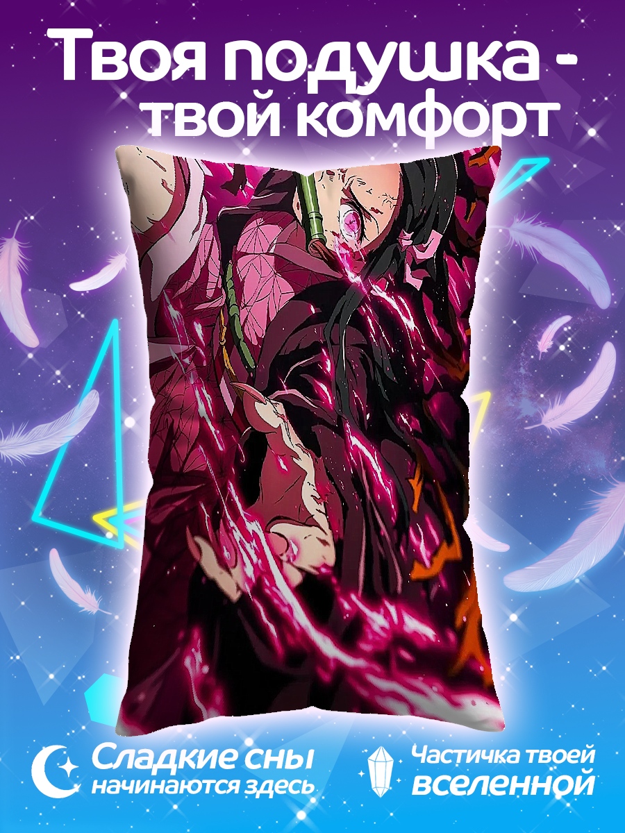 Подушка Демон Нэзуко