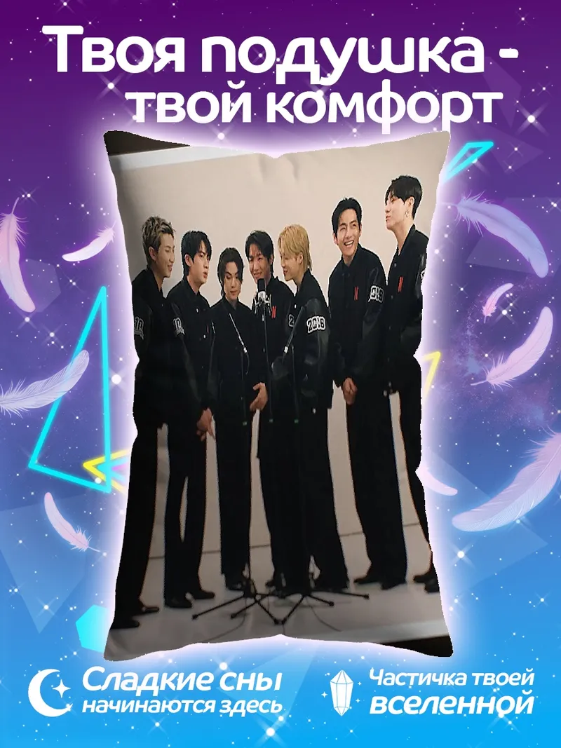Подушка K-pop группа
