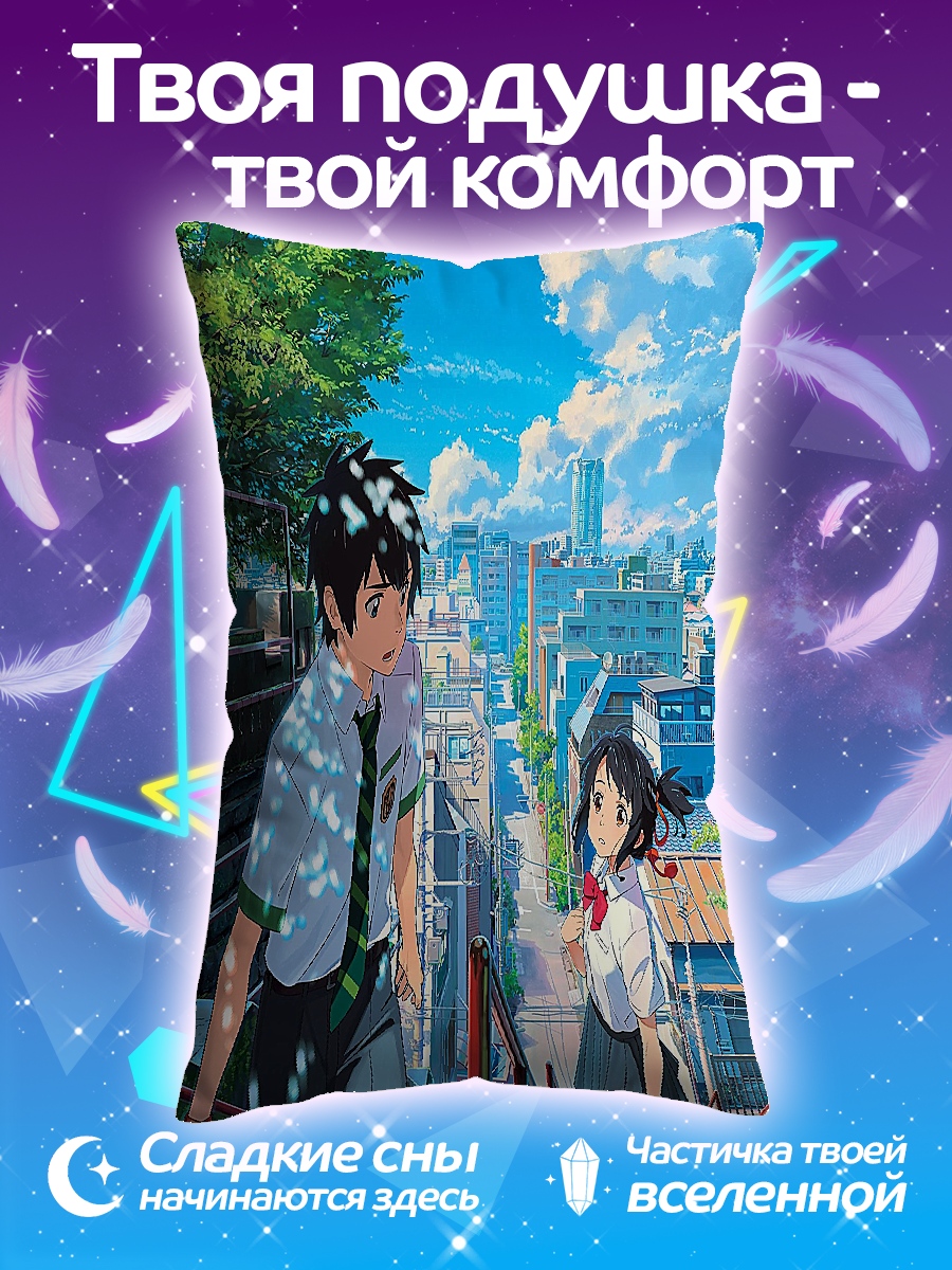 Подушка Твоё имя
