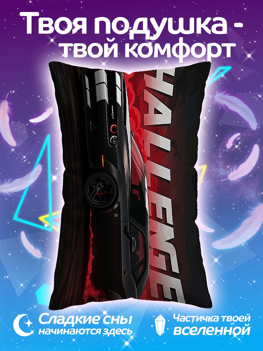 Подушка Черный Dodge Challenger