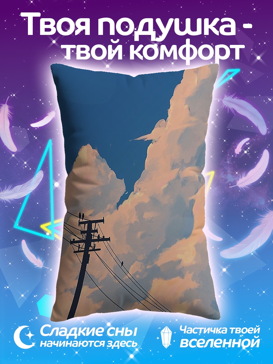 Подушка Облака и провода