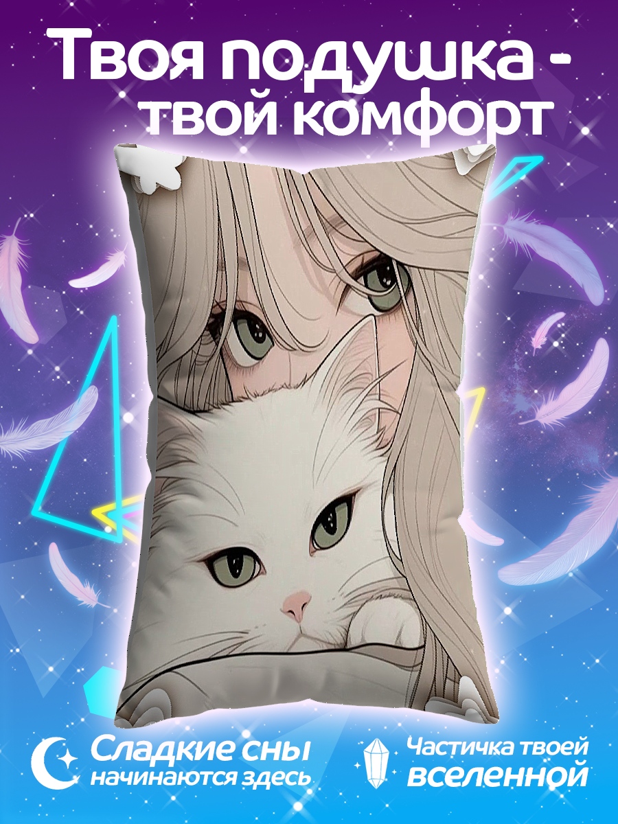 Подушка Девушка с белым котом