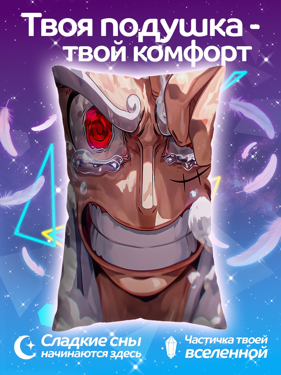 Подушка Манки Д. Луффи