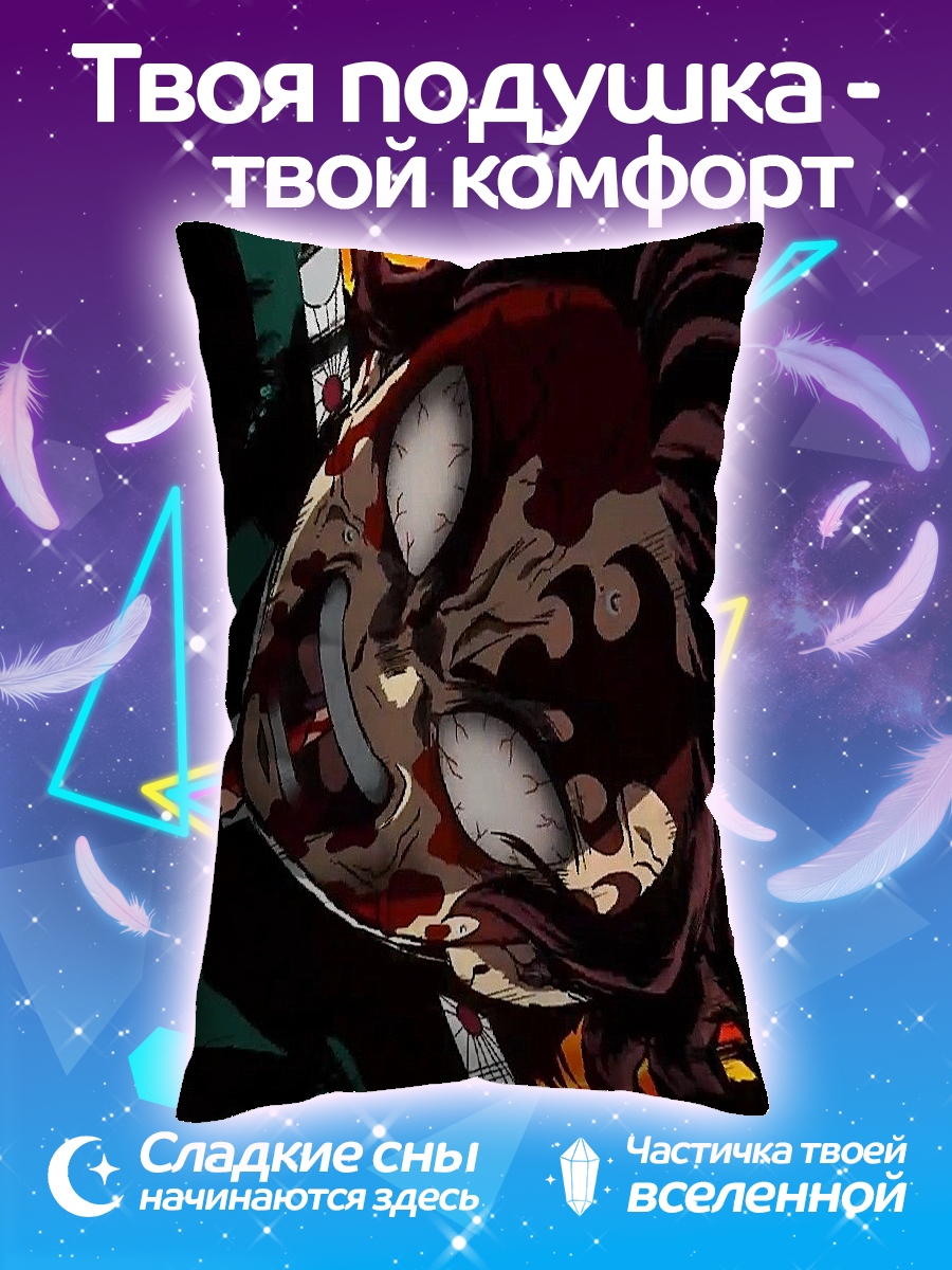 Подушка Демон Убийца