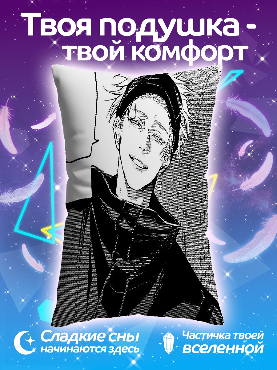 Подушка Сатору Годжо