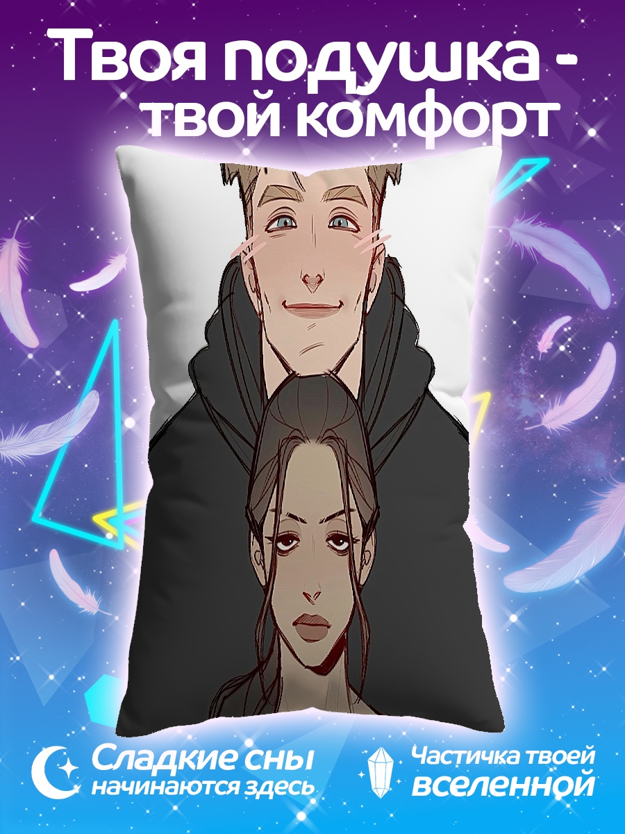 Подушка Пара влюбленных