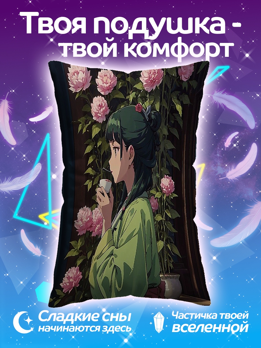 Подушка Девушка с чаем