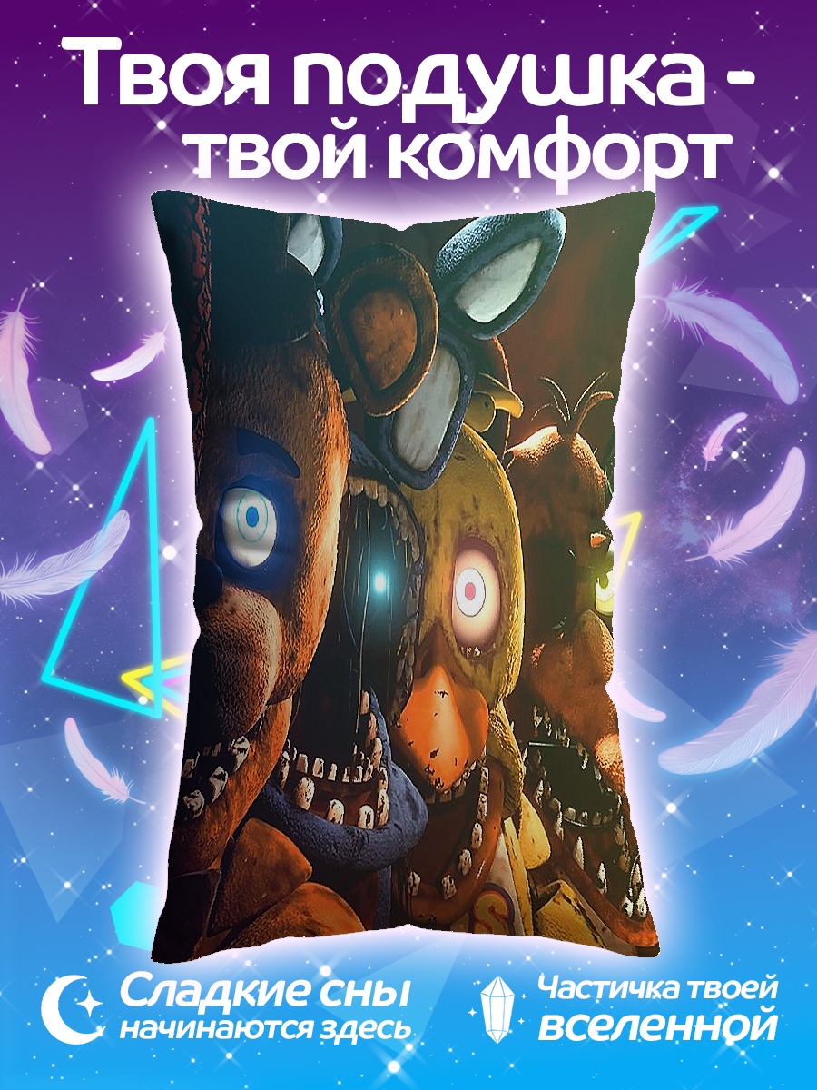 Подушка Аниматроники из FNAF