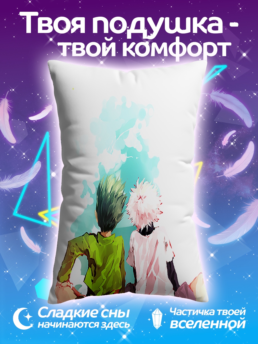 Подушка Гон и Килл