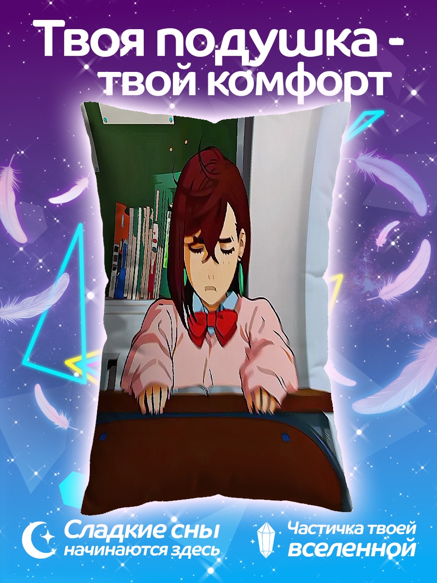 Подушка Уставшая школьница