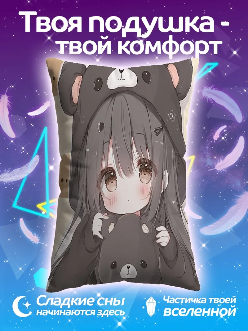 Подушка Милая девочка в костюме медведя