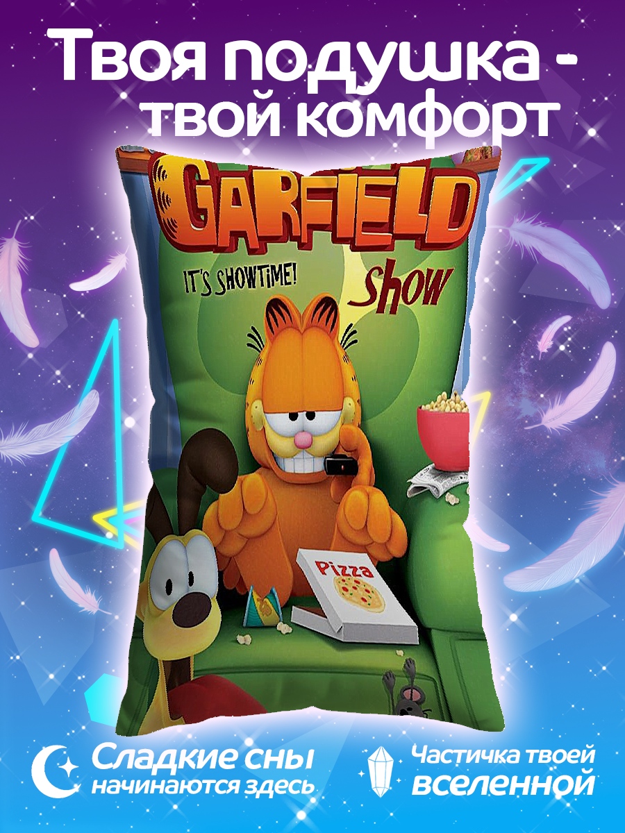 Подушка Гарфилд и друзья