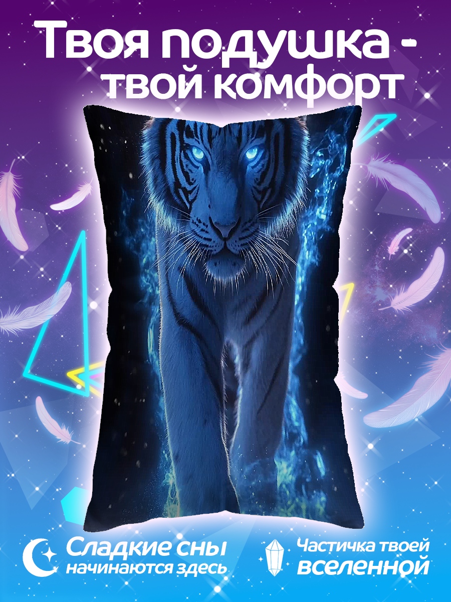 Подушка Синий огненный тигр