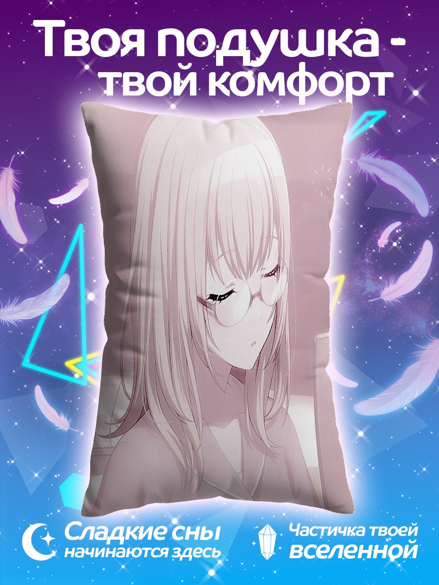 Подушка Девушка в очках