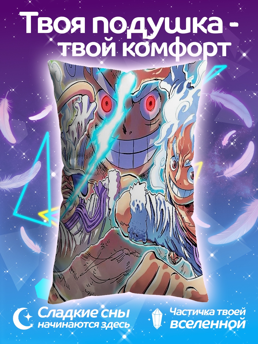 Подушка Монки Д Луффи