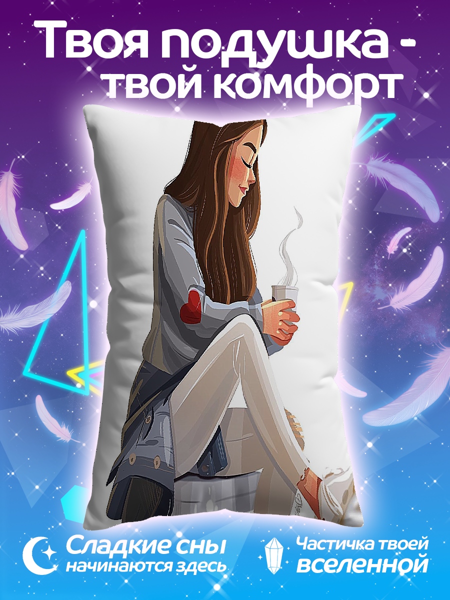 Подушка Девушка с кофе