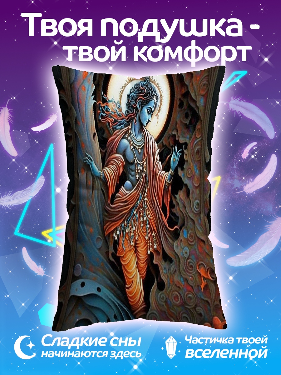 Подушка Бог Кришна арт