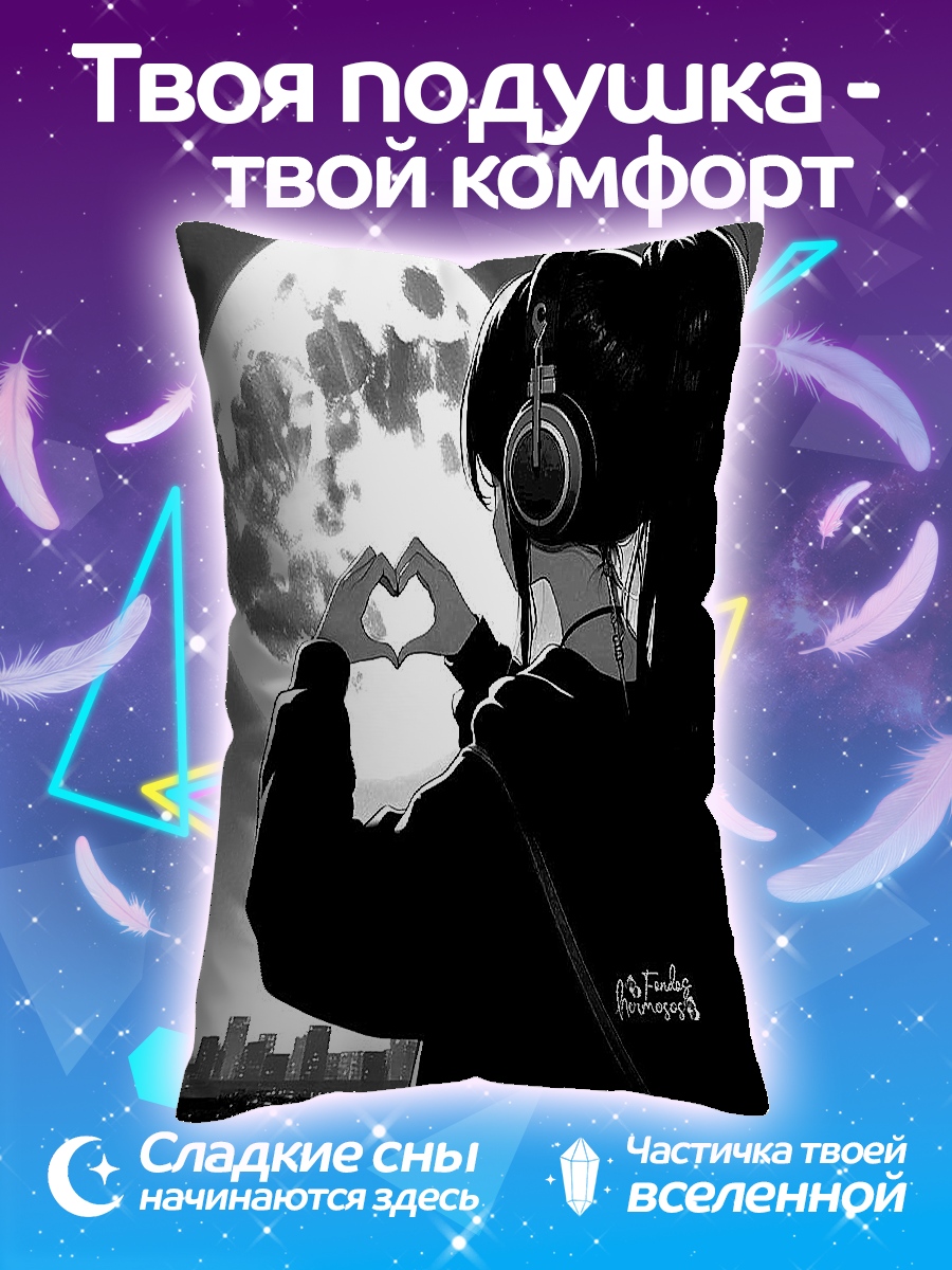 Подушка Девушка с наушниками луна