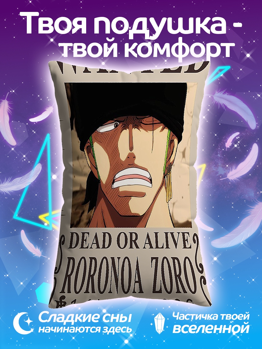 Подушка Ророноа Зоро Wanted