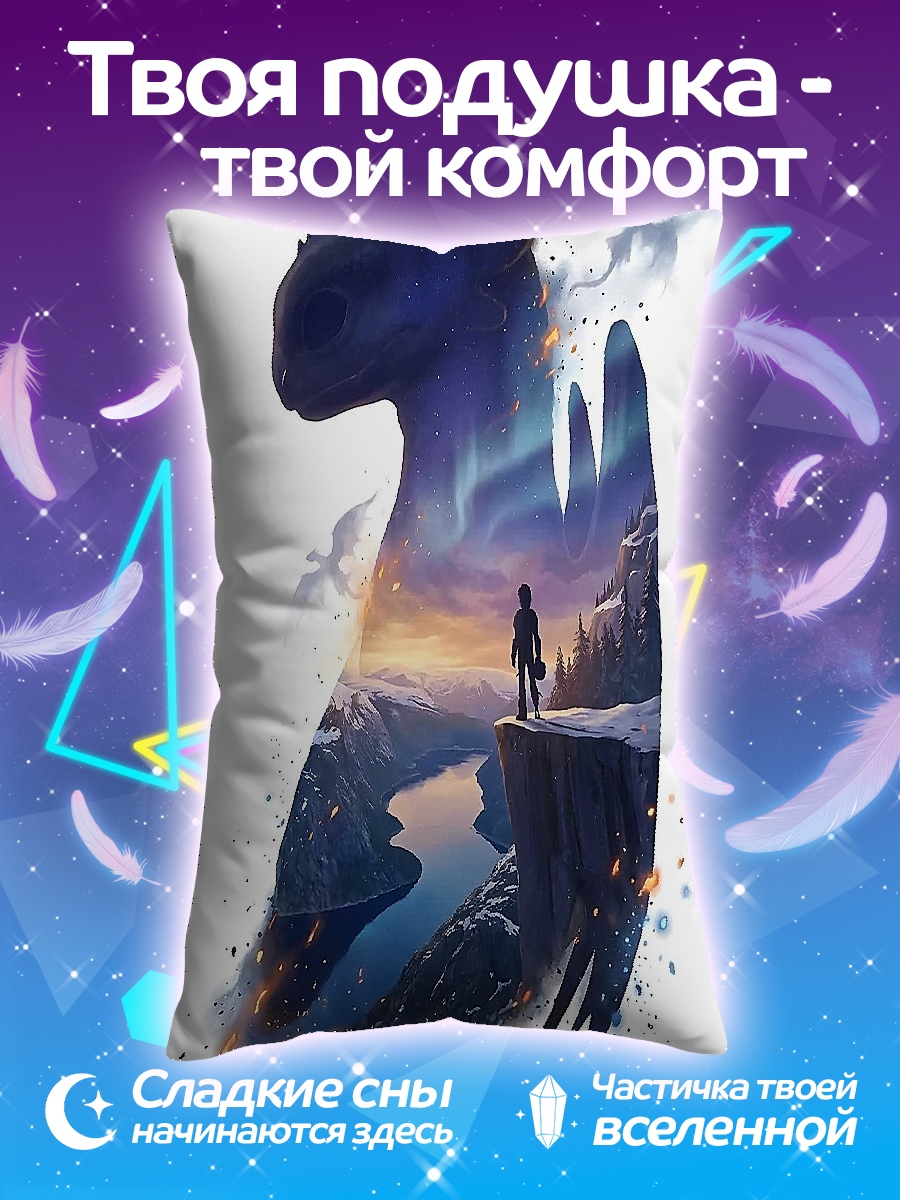 Подушка Беззумный дракон