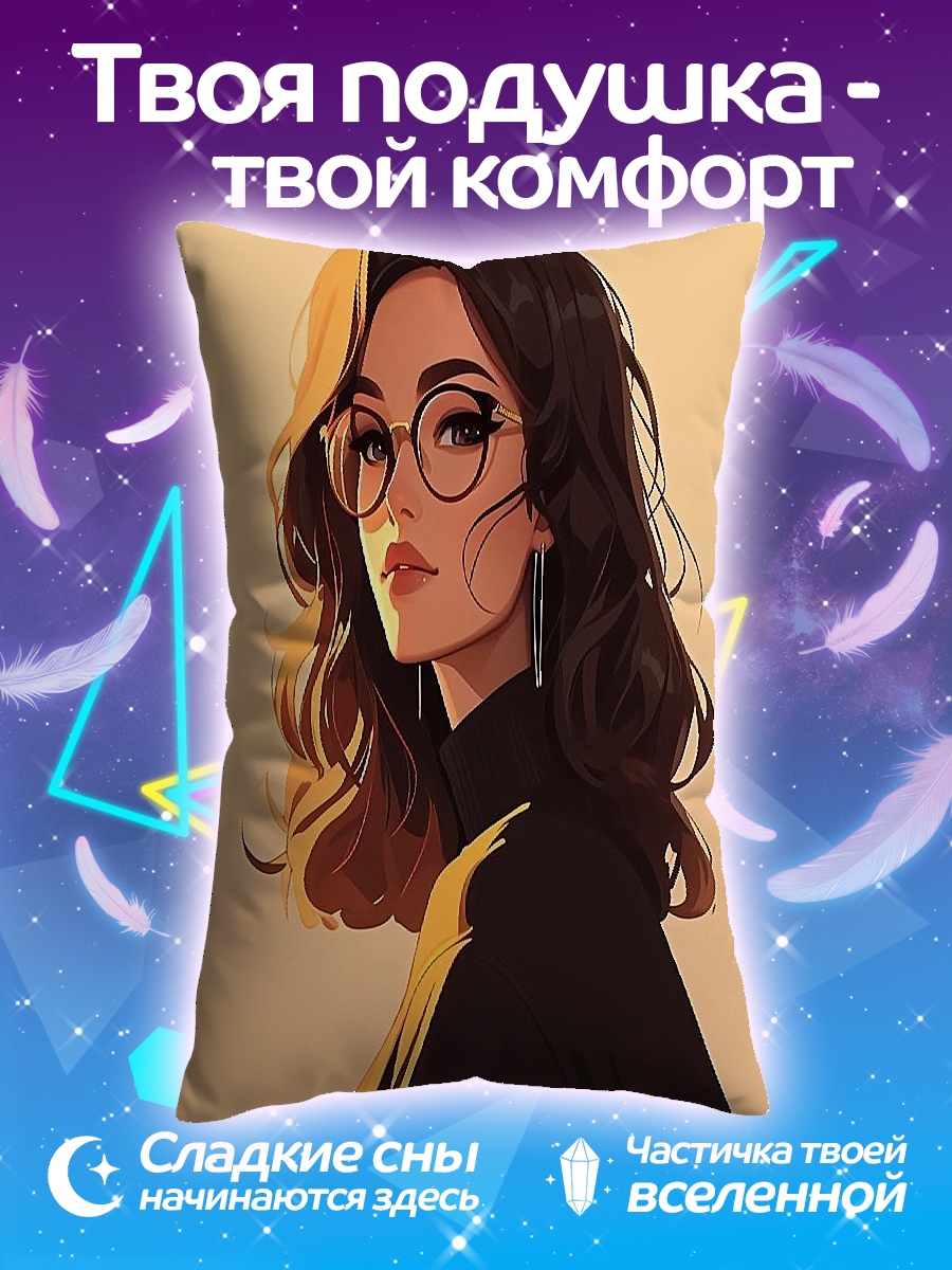 Подушка Девушка в очках