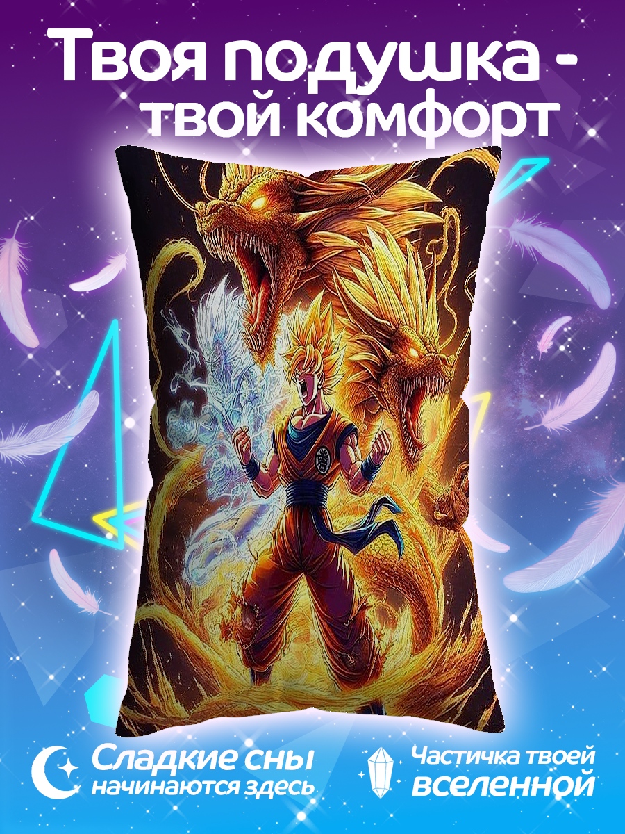 Подушка Сон Гоку